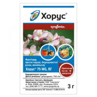 Хорус® 75 WG в.г., 3 г - Фунгицид против парши, мучнистой росы, монилиоза