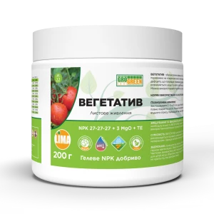 Грогрін Вегетатив 27-27-27+ 3MgO+ TE (200 г), гель добриво NPK для листового підживлення
